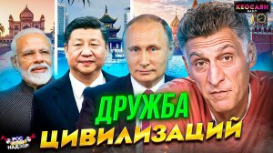 Путин на «Валдае» / Многообразие цивилизаций / Вопрос Карабаха / Ядерные испытания | «РКН Free»