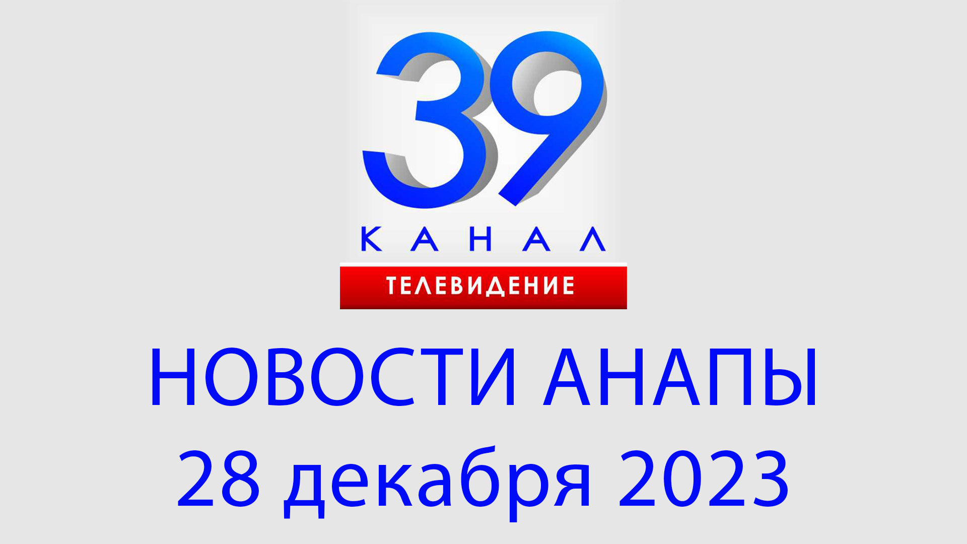 Погода анапа на 14 дней 2024 апрель