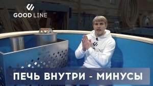 ОБЗОР - УЛИЧНАЯ КУПЕЛЬ С ПОГРУЖНОЙ ПЕЧКОЙ. Новая модель 2024г GOOD LINE BOOST #купельспечкой
