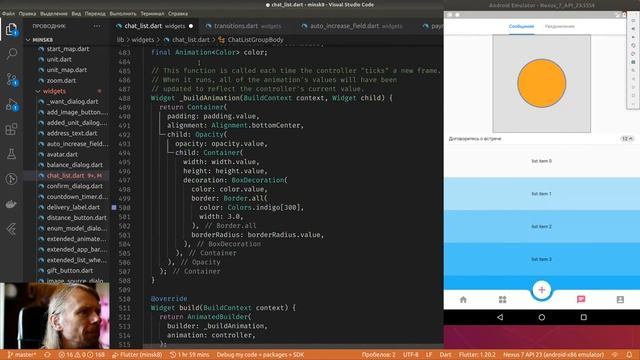 Flutter #437 - Реализовал анимацию для ChatListGroup смотреть онлайн