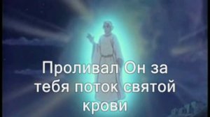 Он так любит всех нас (Христианское караоке)