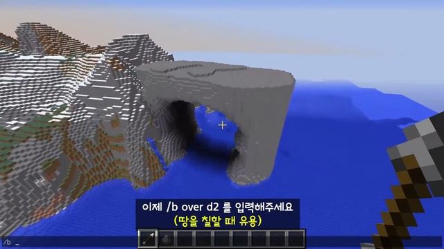 마인크래프트 복쉘스나이퍼 강좌 3분만에 절벽지형 만드는법 | Minecraft VoxelSniper Tutorial How to Make Cliff in 3 Minutes смотреть онлайн