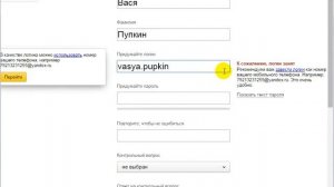 Как создать e mail адрес на Яндекс