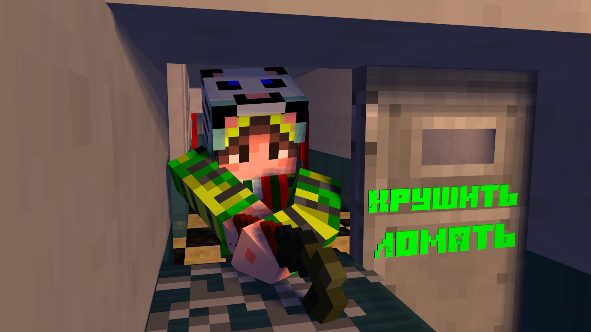 майнкрафт финал карты Half Block с БаВаРДом  разрушителем