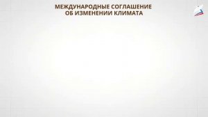 Экологические проблемы и охрана атмосферы