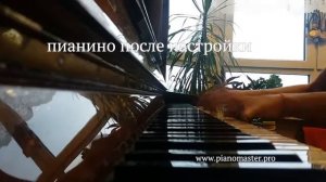 Красиво звучать может и простое советское пианино, если оно хорошо настроено