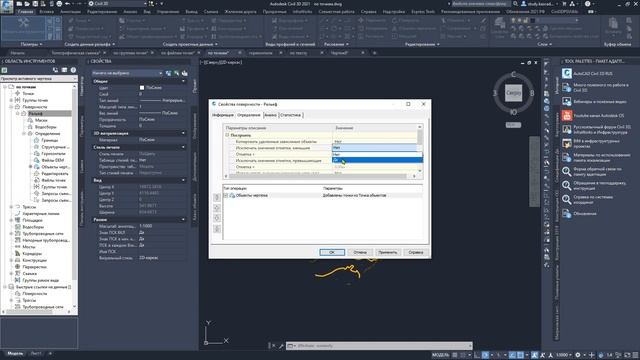 002 Civil 3D   Пять способов создания поверхности