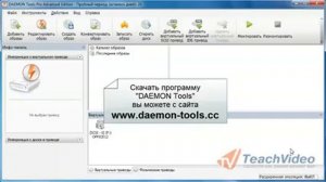 КАК СДЕЛАТЬ ЗАГРУЗОЧНЫЙ ДИСК Windows 7 s