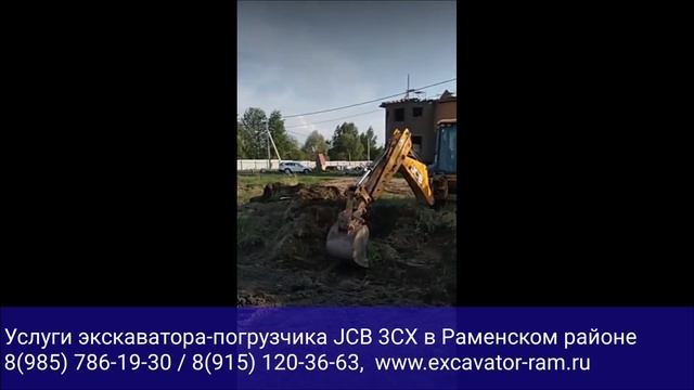 Аренда / услуги трактора экскаватора погрузчика в Раменском, Жуковском, Раменском районе Подмосковь смотреть онлайн