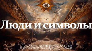 Символический интеракционизм | Социология