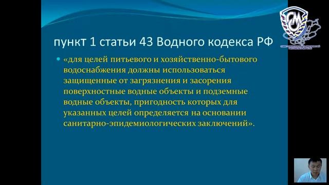 О порядке пользования участками недр местного значения, содержащими подземные воды смотреть онлайн