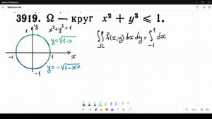 #3919 Номер 3919 Демидовича | Двойной интеграл