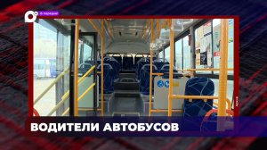 В порядке! / Нарушителям - штрафы