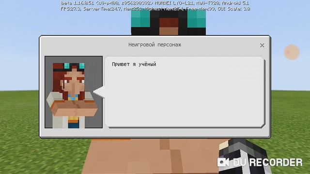 Как призвать нпс в Майнкрафт смотреть онлайн