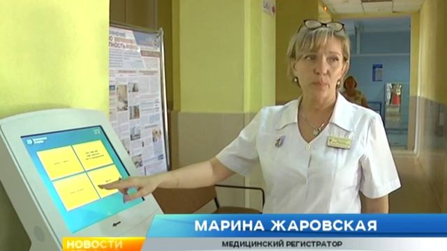 Электронная регистратура в ОГБ