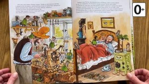 Книжки и картинки. Иллюстраторы детской книги. Свен Нурдквист