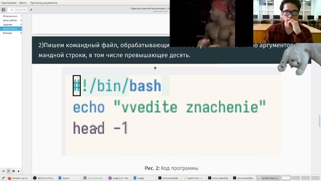 Лабораторная работа 10. Защита презентации смотреть онлайн