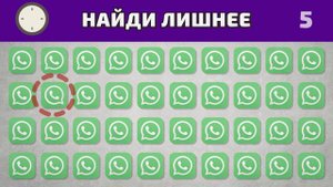 Найдёшь лишнее? Только самый внимательный сможет пройти этот тест • Найди лишнее на картинке