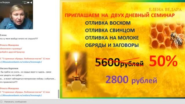 Елена Ведара. Старинные обряды. Магия Любви