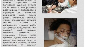 Документальный фильм "Курительные смеси"