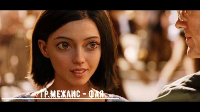 гр.Межлис - Фая (GM). смотреть онлайн