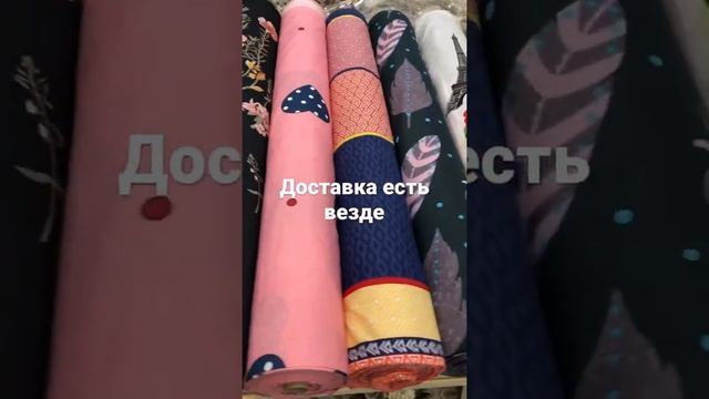 Ткани поплин ширина 2.20 у всех)))) 120 Рублей за метр ‪+7 903 677‑37‑72‬