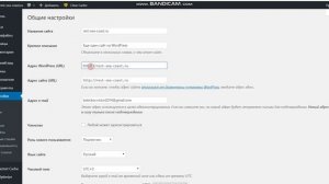 Как изменить с HTTP на HTTPS протокол сайта на WordPress