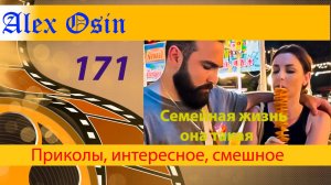 Семейная жизнь, она такая. Выпуск 171