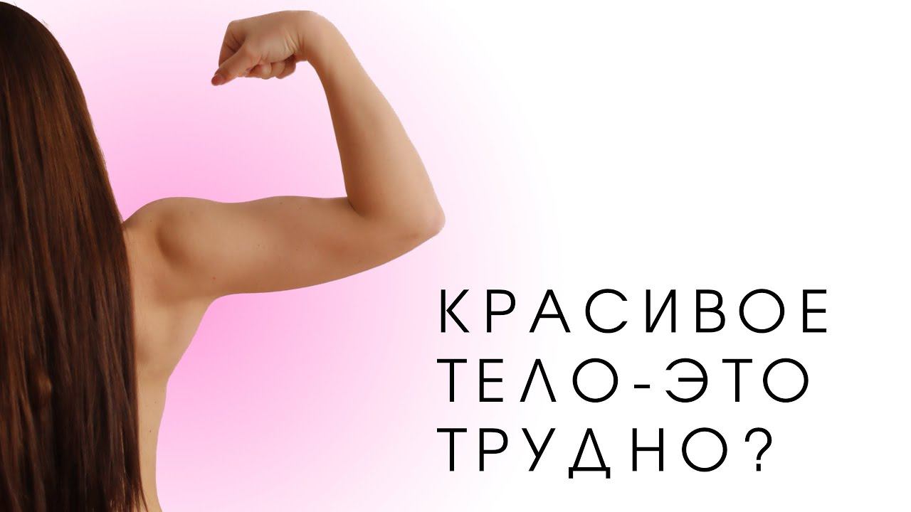 Как накачаться девушке: тренировки, массонабор, питание