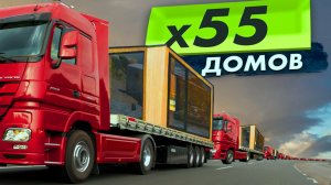 ПОСТРОИЛИ 55 гостиничных ДОМОВ за 90 дней ГДЕ и КАК искать землю