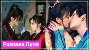 Клип на дораму Моя властная жена | My Bossy Wife | 双面赘婿 (Lu Xiao Bai & Shen Jun Ye) - Всё это ты MV