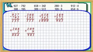 Задание 14  страница 54 Учебник Математика Моро 4 класс Часть 1