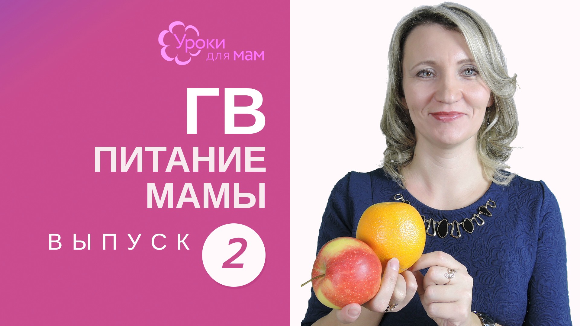 Какие фрукты можно кормящей маме?