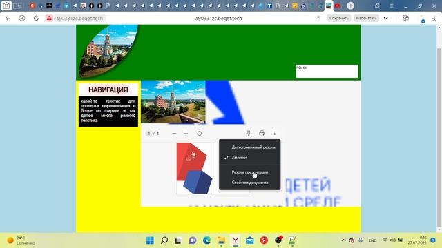 верстка html и css 06