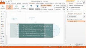 Microsoft Power Point 2013 Запуск нескольких эффектов, включая звуковой