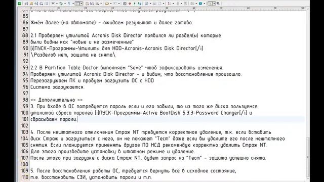 *** Страж NT 3.0 * Небольшой обзор и нюансы по снятию системы с защиты *** смотреть онлайн