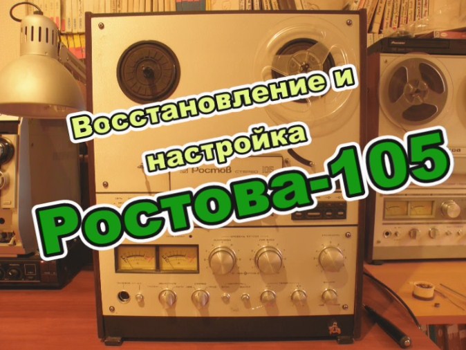 Ростов 105 картинки
