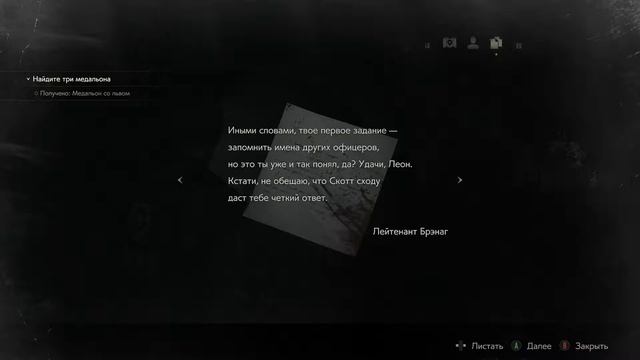 Resident Evil 2 remake Серия 2 смотреть онлайн