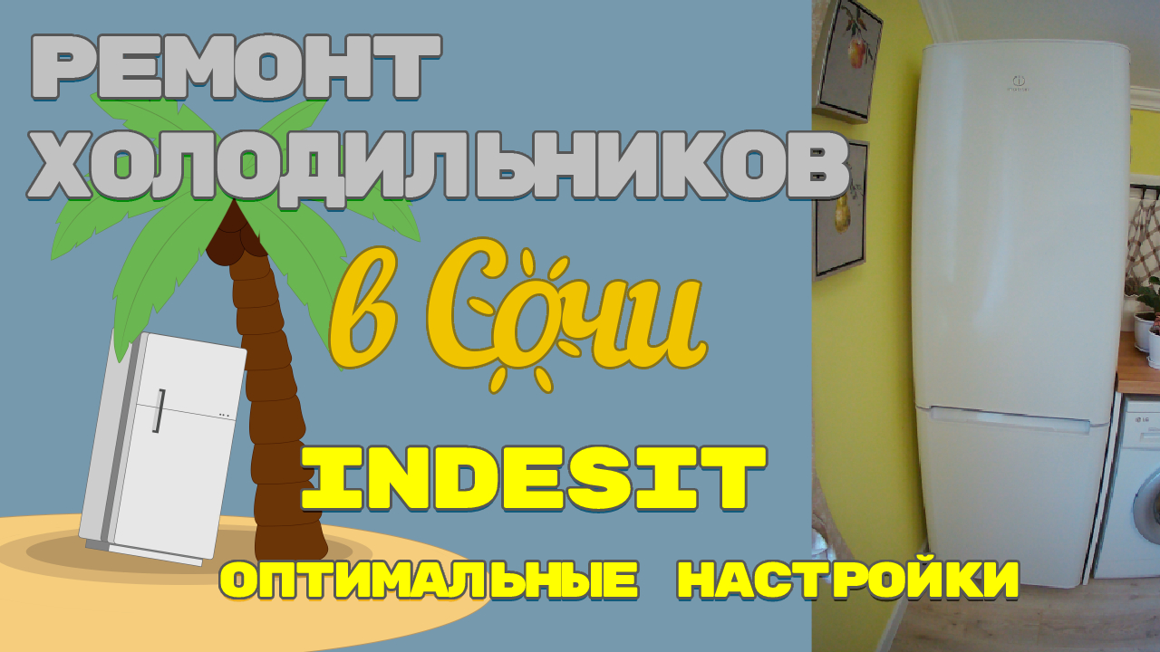 Какую температуру выставить в холодильнике.