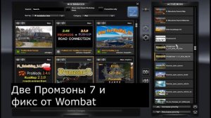 Огромная сборка из 22 карт для ETS2 1.37 (включая Promods, Просторы, Кавказ)