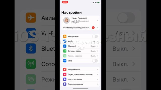 Сбой копирования данных айфон IOS 15