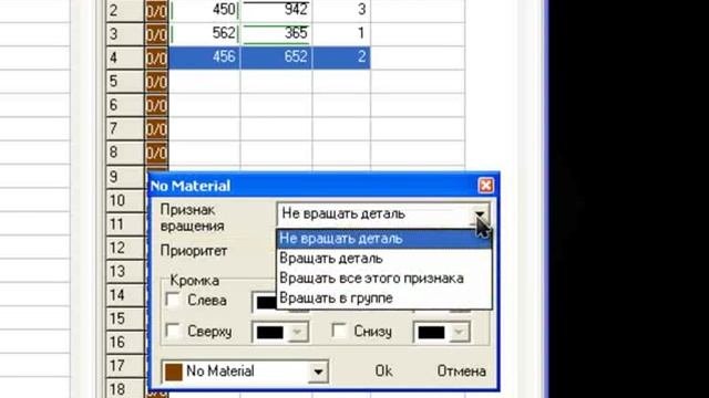 CUTTING 2