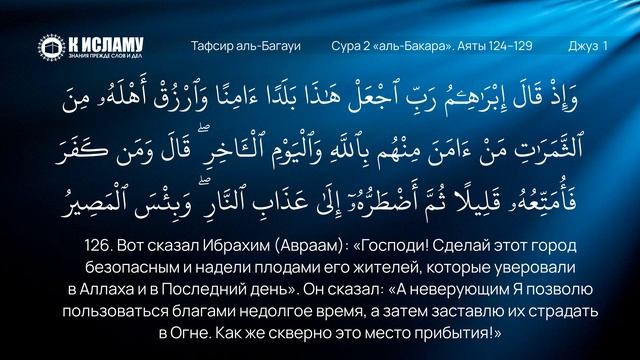 Сура комнаты 13 аят