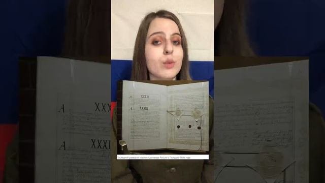 Урок истории