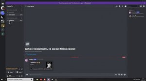 Как сделать межсерверный чат в дискорде? Как смотреть видео в голосовом канале? iSovBot