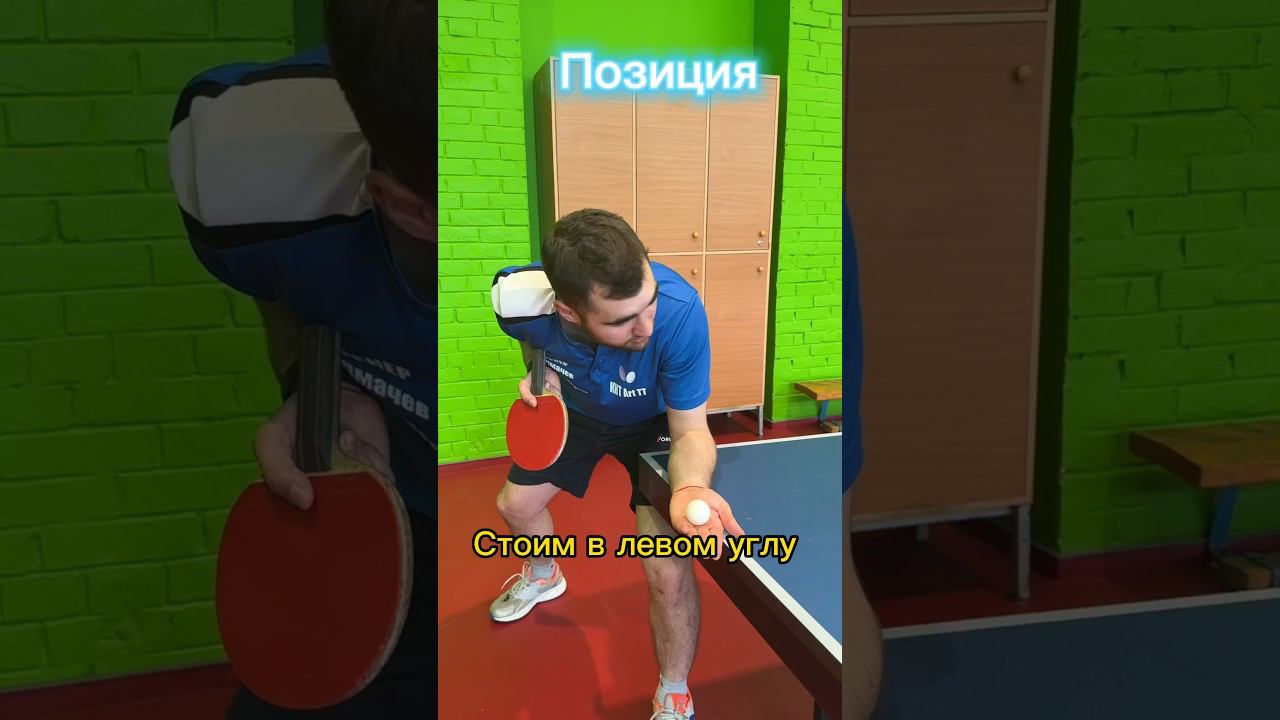 КАК подать МАЯТНИК верх-бок? #tabletennis смотреть онлайн