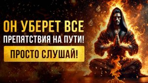 Все Беды и ПРОБЛЕМЫ Уйдут, а ХОРОШЕЕ Вернется! 🔥 Медитация Для Решения Всех Проблем