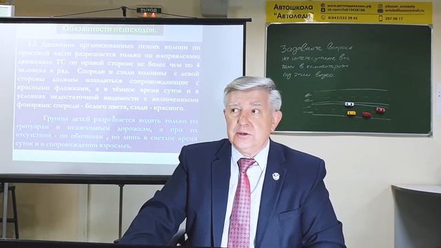 Обязанности пешеходов