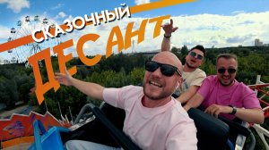 VAVAN, Galibri & Mavik - Сказочный десант (Lyric video)