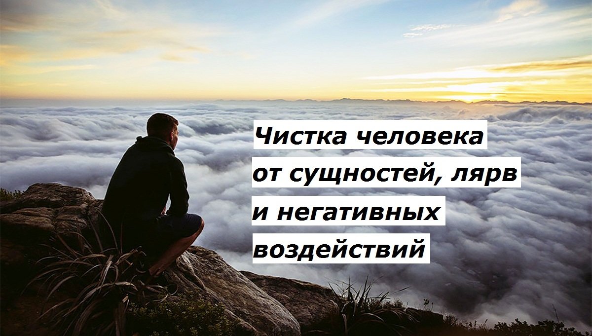 Чистка от сущностей